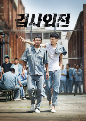A Violent Prosecutor poster