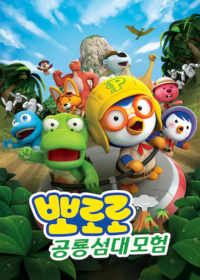 Pororo, Dinosaur Island Adventure poster