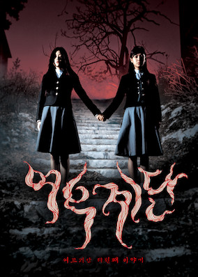 Whispering Corridors 3: Wishing Stairs