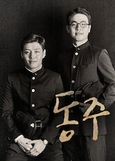 Dongju: The Portrait of a Poet poster