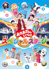 With Mother: Special Stage poster