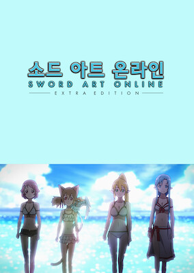 Sword Art Online: Extra Edition