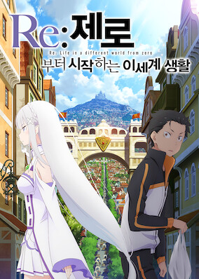 Re:ZERO -Starting Life in Another World-