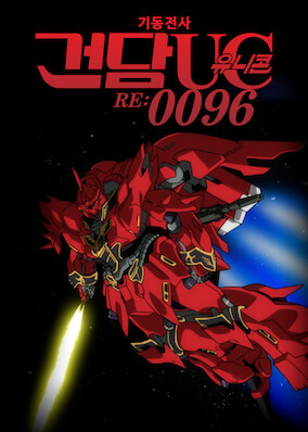 Mobile Suit Gundam Unicorn RE:0096