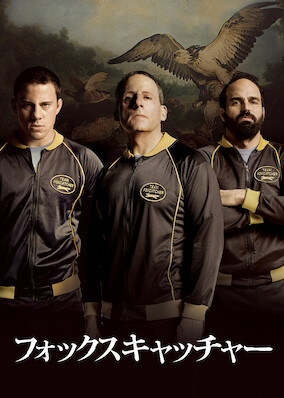 Foxcatcher