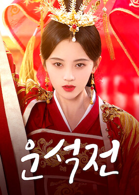 Legend of Yun Xi