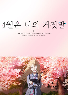 Your Lie in April