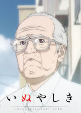 Inuyashiki: Last Hero • FlixPatrol