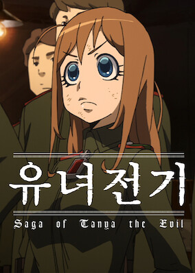 Saga of Tanya the Evil (2017)